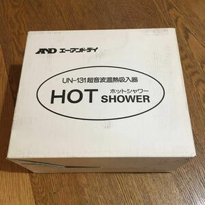 AND エー・アンド・デイ☆UN-131 超音波温熱吸入器 HOT SHOWER ホットシャワー