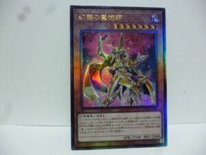 遊戯王 DUNE-JP025 幻惑の魔術師 Ultimate レリーフ DUELIST NEXUS