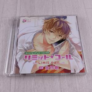 1C4 CD オリジナルシチュエーションCD リミットコール 土門熱 アニメイト限定盤