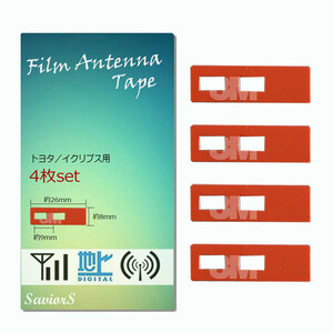 地デジ フィルムアンテナ シール 両面テープ トヨタ イクリプス ダイハツ 両面テープ 3M (26mm x 8m) 貼り換え 純正アンテナ