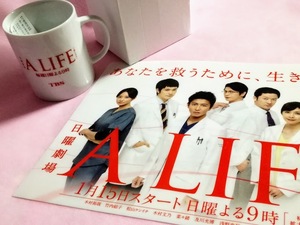 【宅急便・送料無料】 A LIFE 愛しき人★クリアファイル + マグカップ ／ TBS ドラマ 木村拓哉 竹内結子 松山ケンイチ 菜々緒 木村佳乃