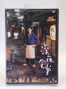 24◆◇　DVD 『映画 深夜食堂』　小林薫◇◆