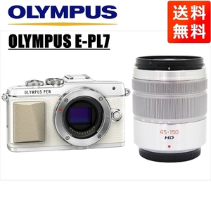 オリンパス OLYMPUS E-PL7 ホワイトボディ パナソニック 45-150ｍｍ シルバー 望遠 レンズセット ミラーレス一眼 中古 カメラ