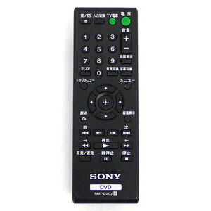 【中古】SONY DVDプレーヤー用リモコン RMT-D187J [管理:1150004796]