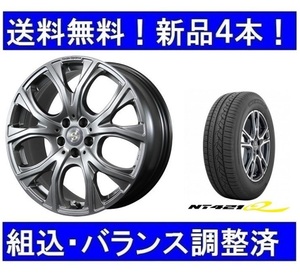 夏タイヤホイールセット新品4本　フォード クーガ用　チームスパルコBENEJU＆235/45R19インチ