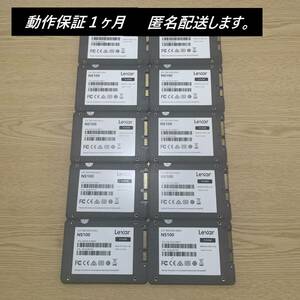 【国内匿名配送】LEXAR SSD 512GB 高速6Gb/s 10個セット　1円スタート！！