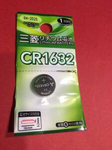 送料無料　国産メーカー三菱　CR1632 　1個　評価　ポイント消化にも リチウム電池