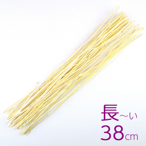 【長い/ロング】アロマディフューザー用リードスティック 【約38cm/15インチ】 30g 天然 リアルウッド (芳香剤 枝)