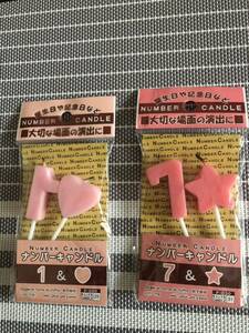 ナンバーキャンドル　1&7