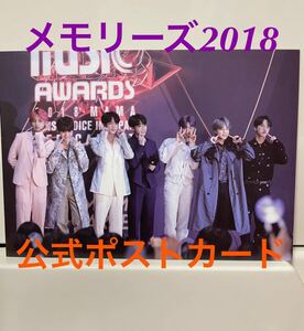 BTS メモリーズ memories 2018 Blu-ray盤 ポストカード 防弾少年団