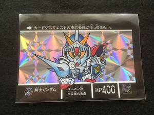 SDガンダム カードダスクエスト KCQ PR 001 騎士ガンダム 限定カード