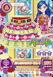 アイカツ! 2014シリーズ 第4弾 1404-27 バティックデッサンティアードスカ