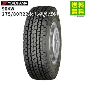 ☆TP033☆275/80Ｒ22.5 151/148Ｊ　YOKOHAMA　904W【2021年製/SNOW新品！！】2本セット《！送料無料！》