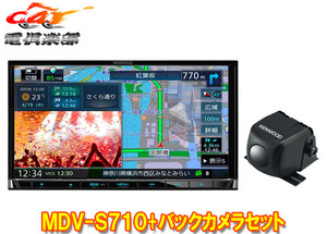 【取寄商品】ケンウッドMDV-S710+CMOS-C230彩速ナビ7V型モデル+バックカメラセット