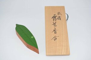 茶道具 松梢 露笹 香合 川瀬 表完 作 桐箱入り 茶道 ｔ 9304652