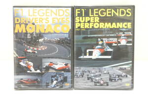 6814K/新品未開封◇フジテレビ F1 LEGENDS DVD 2本セット/SUPER PERFORMANCE 1987-1995・DRIVER