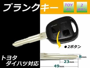 純正品質ブランクキー/スペア/トヨタ【タント】2ボタン 新品