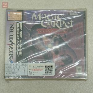 未開封 SS セガサターン マジックカーペット MAGIC CARPET エレクトロニック・アーツ・ビクター ELECTRONIC ARTS EA【10