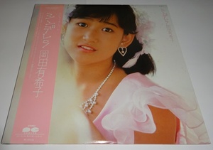 【LP】岡田有希子「シンデレラ」　C28A0361