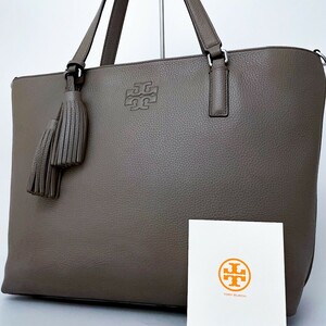 1円■極美品■Tory Burch トリーバーチ ロゴ フリンジ タッセル トートバッグ ビジネス 大容量　レディース メンズ レザー ベージュ グレー