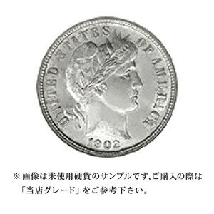 【当店グレード：C～D】 銀貨 バーバーダイム硬貨 1892年から1916年 10セント One Dime 10Cent アメリカ合衆国｜コイン