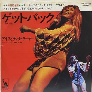 IKE＆TINA TURNER アイクとティナ ターナー Get Back ゲット バック LET IT be and 7inch 7インチ EP 国内盤 見本盤 ビートルズ カバー