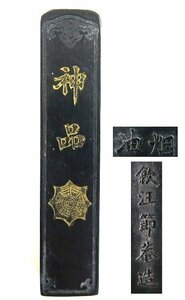 W493　F　未使用　古墨　神品　重さ33.2g　文房四宝 　中国　書道具【説明欄に詳細写真有り】