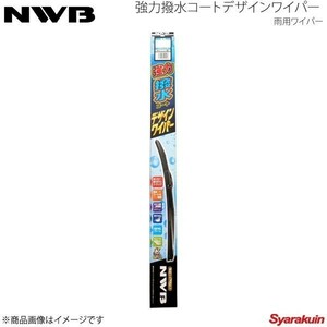 NWB 強力撥水コートデザインワイパー 運転席+助手席セット クラウン 2003.12～2008.1 GRS180/GRS181/GRS182/GRS183/GRS184 HD60A+HD45A