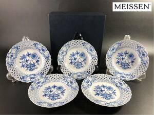 1000円〜■★Meissen★マイセン ブルーオニオン プレート 透かし 剣マーク 54800 箱付 洋食器 5点★okoy2654396-4★r30446