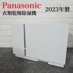 Panasonic 衣類乾燥除湿機 F-YHVX90 2023年製 E019