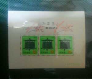 昭和49年切手シート1枚