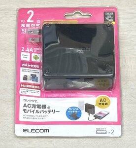 新品 ELECOM AC充電器一体型モバイルバッテリー DE-AC01-N5824BK エレコム