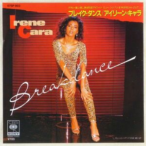 ■アイリーン・キャラ(Irene Cara)｜ブレイクダンス(Breakdance)／キュー・ミー・アップ ＜EP 1983年 日本盤＞Produced by Giorgio Moroder