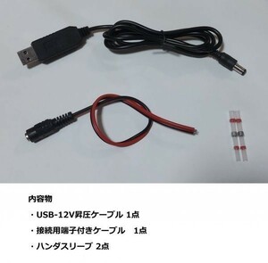 MSC-BE51W ETC 車載器 USB電源駆動制作キット 乾電池 モバイルバッテリー シガーソケット 5V 自主運用 バイク 二輪