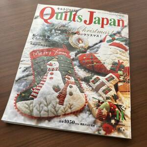 *キルトジャパン 2005年11月号 日本ヴォーグ社