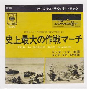 ■中古品■ミッチ・ミラー楽団 O.S.T./史上最大の作戦マーチ(USED 7 INCH SINGLE)