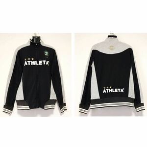 ATHLETA/アスレタ☆トラックジャケット☆スウェット地/ジャージ/ジャケット/サッカー/フットサル/グレー×ブラック/大きめサイズ/O