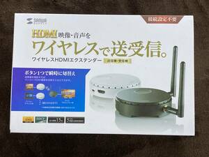 【新品】サンワサプライ・ワイヤレスHDMIエクステンダー・VGA-EXWHD6