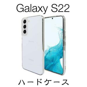 Galaxy S22 SC-51C ハードケース ストラップホール付