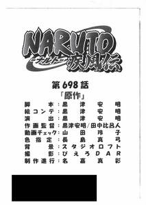 NARUTO-ナルト- 疾風伝 絵コンテ　＜検索ワード＞ 設定資料