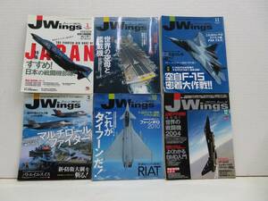 Ｊウイング Jwings ミリタリーマガジン　13冊セット