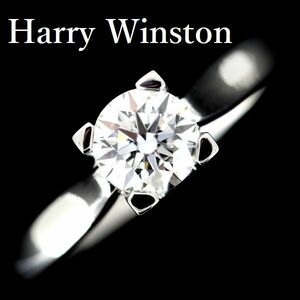 ハリーウィンストン 0.51ct F-VS1-3EX HWリング ダイヤモンド Pt950