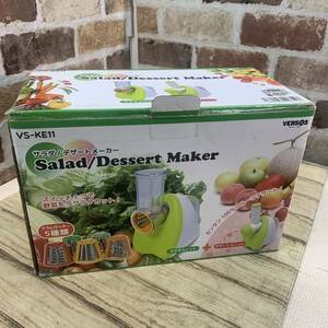 サラダ デザートメーカー VS-KE11 株式会社ベルソス　新品