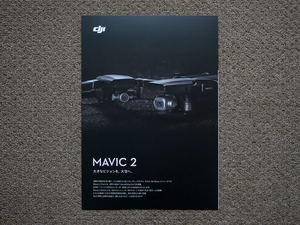 【カタログのみ】DJI 2018 MAVIC 2 検 ドローン PRO ZOOM FRY MORE