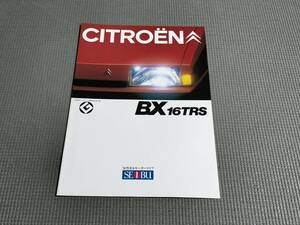 シトロエン BX 16TRS カタログ