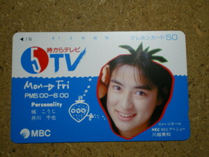 kawag・川越美和　MBC　5時からTV　NEC　390-3441　テレカ