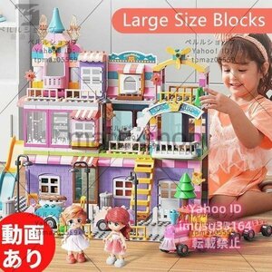 ブロック LEGO レゴ 互換 レゴ互換 ピンクの家 大きめブロック 400ピース 知育玩具 おもちゃ 女の子 贈り物 プレゼント
