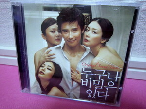 韓国映画OST「誰にでも秘密がある」韓国盤CD 廃盤！ディスク傷無し良好！イ・ビョンホン／CountryKkoKko タク・チェフン、キム・ヒョジン～