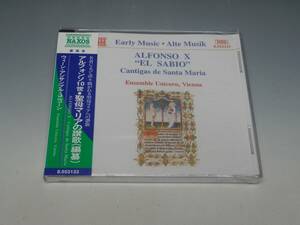 未開封 アルフォンソ10世 聖母マリアの讃歌(編纂) 帯付CD/NAXOS 