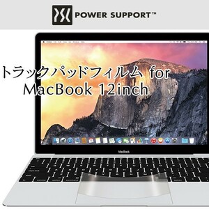 トラックパッドフィルム for MacBook 12インチ 保護フィルム 保護シート トラックパッドフィルム PTF-12